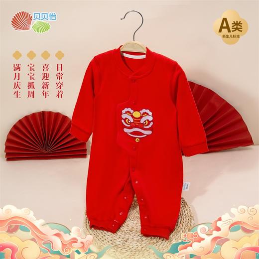 贝怡童装婴儿连体衣红色百天满月初生儿宝宝纯棉春秋款爬服哈衣ZB3DL003 商品图1