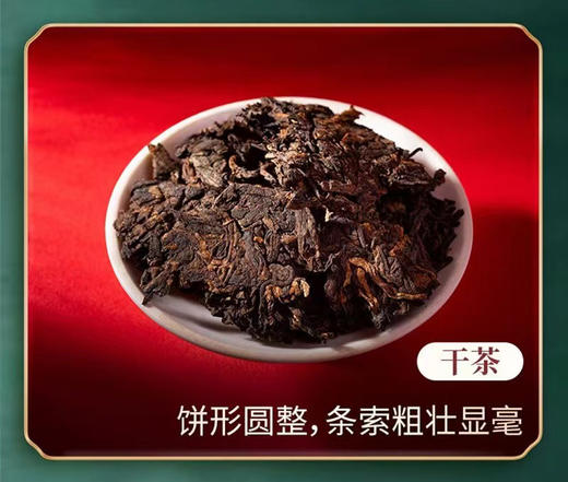 普洱熟茶 陈升号 2018年 融璞 357g/饼 商品图7
