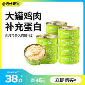 凡可奇 狗罐头 增肥训狗湿粮狗狗零食 100g/罐