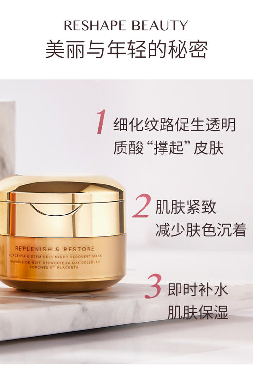 英国MZ SKIN 胎盘干细胞夜间修复面膜30ml【保税仓发货】 2026/12/30 商品图2