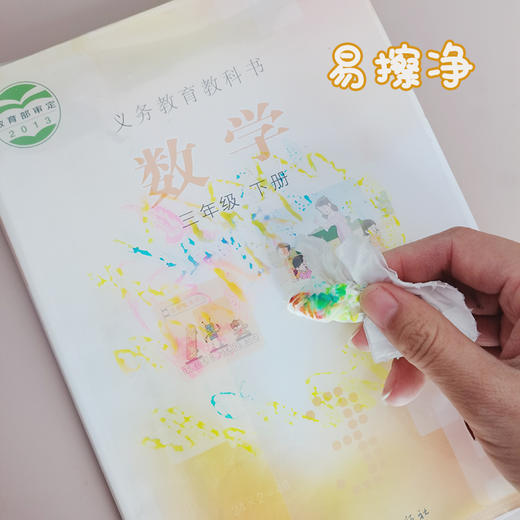 畅想书皮/书套A4/16K/32K 10张/包 共30张 商品图9