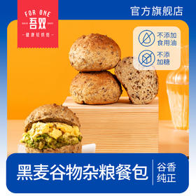 吾双黑麦谷物面包魔法海盐面包.510g欧包早餐面包手作餐包杂粮餐包
