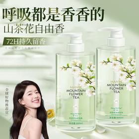 沐浴露 山茶花氨基酸柔和清洁沐浴露清洁美白保湿滋润香体全身水润持久留香