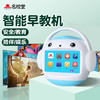 【一台机器搞定全阶段学习】名校堂R10/R7S/R9X学习机 儿童宝宝故事机器人 点读哪里点哪里 全科说练学习机 商品缩略图1