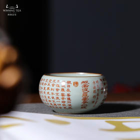 问鼎汝瓷鼎峰系列天青老款禅定杯（梵红心经）（ 缺货）