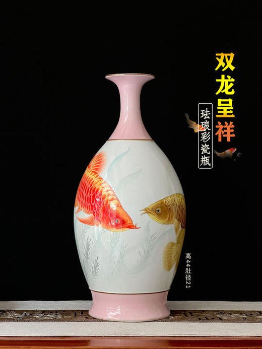 珐琅彩瓷瓶《双龙呈祥》 商品图0