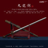 九龙剑 龙泉沈广隆宝剑 传统剑 礼品剑 收藏剑 未开刃 商品缩略图2