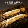 【杞里香250g圆罐严选0.8-1.0西洋参】5年足龄长白山西洋参片 商品缩略图3