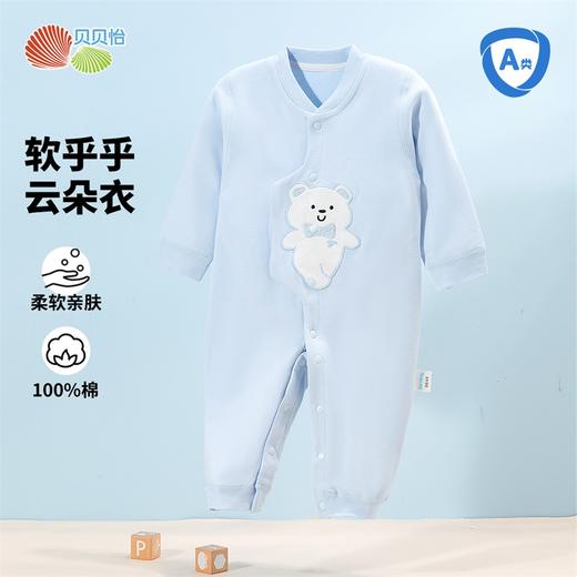 贝贝怡童装婴儿连体衣春秋款新生儿纯棉睡衣男女宝宝新款秋装爬服ZB3DL001 商品图2