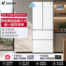 海尔（haier）冰箱410升【BCD-410WLLFD4DM9U1】零嵌入式超薄法式多门四门双开门一级能效双变频风冷无霜底部散热统帅大容量冰箱 官方热卖推荐+母婴三档变温+WIFI智控