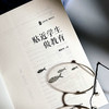 贴近学生做教育 大夏书系 教育常识 厦大附中基础教育改革创新 商品缩略图5