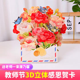 【教师节贺卡】青葫芦花语3d立体贺卡 9.10教师节贺卡送老师