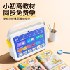 【一台机器搞定全阶段学习】名校堂R10/R7S/R9X学习机 儿童宝宝故事机器人 点读哪里点哪里 全科说练学习机 商品缩略图4