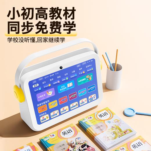 【一台机器搞定全阶段学习】名校堂R10/R7S/R9X学习机 儿童宝宝故事机器人 点读哪里点哪里 全科说练学习机 商品图4