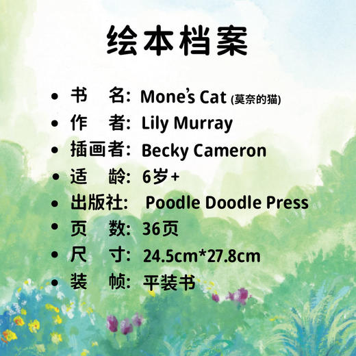 故事绘本 | 莫奈的猫Monet's Cat（英文原版） 商品图3