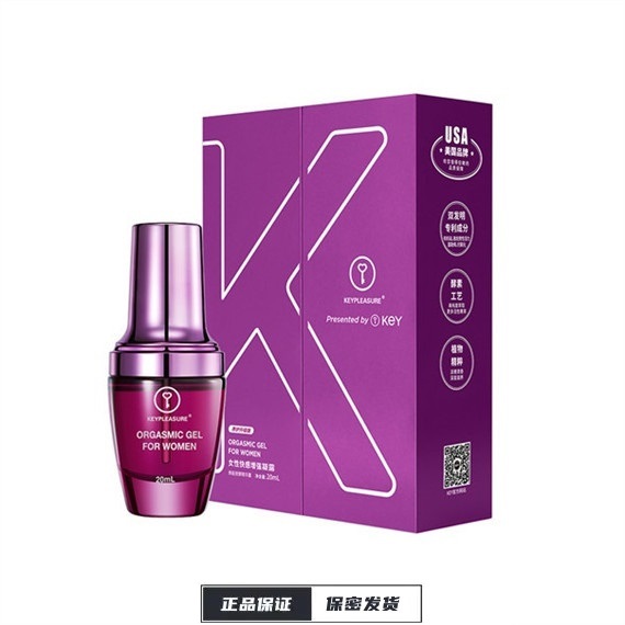 【KEY】女性快感增强精粹露