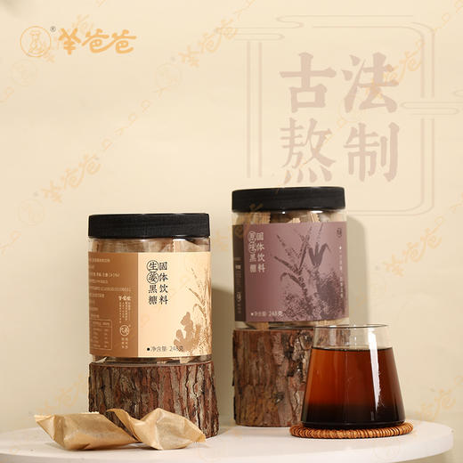 【黑糖】几养|鲜蔗熬制 原味焦香 姜味辛暖 甘甜清爽 从内暖到外 商品图0