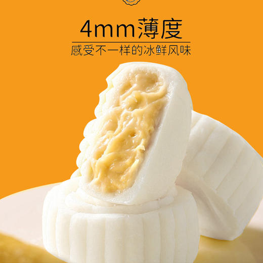 家庭装榴莲冰皮月饼低价团购散装性价比送礼家庭食用冰皮月饼下午茶点心 商品图3