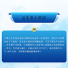 清華金思力益生菌冻干粉，适用全人群（儿童3岁以上）每日限量50单，明天9点上架 商品缩略图3