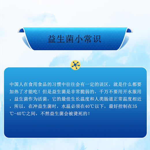 清華金思力益生菌冻干粉，适用全人群（儿童3岁以上）每日限量50单，明天9点上架 商品图3