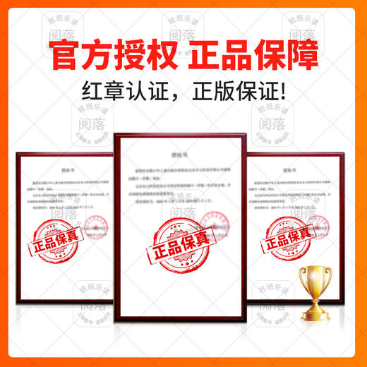 班班一年级《儿歌三百首》（上）+导读单 商品图1