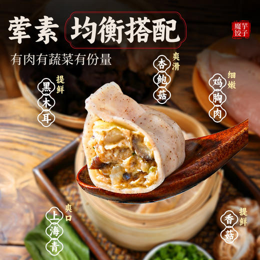 魔芋燕麦鸡胸肉蒸饺低脂代餐轻食速食荞麦早餐包子饺子水煎饺 商品图1