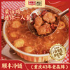 【重庆礼物】李子坝梁山鸡一人食迷你版，重庆地标菜，重庆名片伴手礼，重庆经典味道，顺丰冷链发货，多个配送地址请备注！ 商品缩略图0