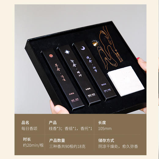 郑师傅 每日香颂 早午晚线香  | 非物质文化技艺传承人监制 12道传统工序  清心悦神 东方人的嗅觉记忆 商品图2