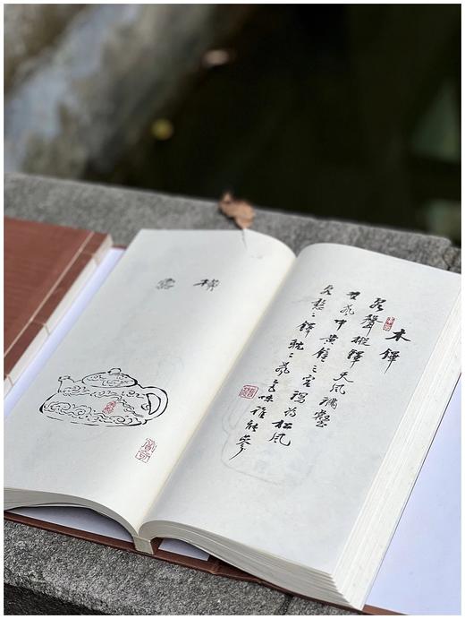 吴光荣教授签名本！！《天一阁博物馆藏七十三壶图（康熙版 雍正版）》，函装线装筒子页两册，普荷著，整理者：吴光荣教授，上海书店出版社2014.6一版一印，定价880，售价660元。 商品图9