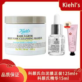 【香港直邮】【下单实惠装 加赠护手霜1支】Kiehl's科颜氏白泥膜正装125ml +科颜氏精华15ml