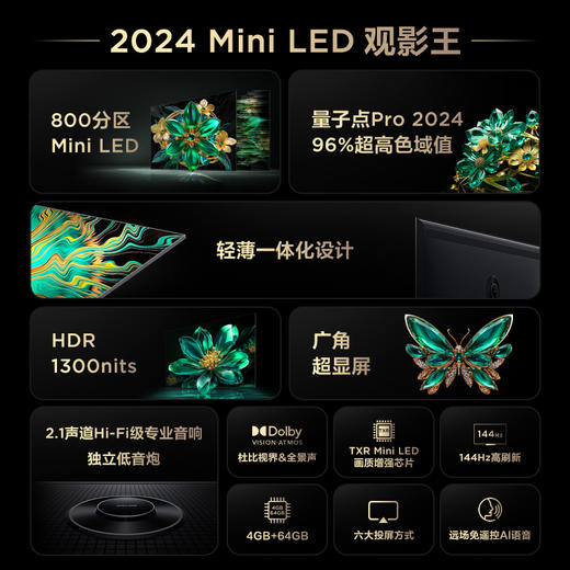 TCL电视 85T6K 85英寸 Mini LED 800分区 QLED量子点 HDR 1300nits 超薄电视 商品图1