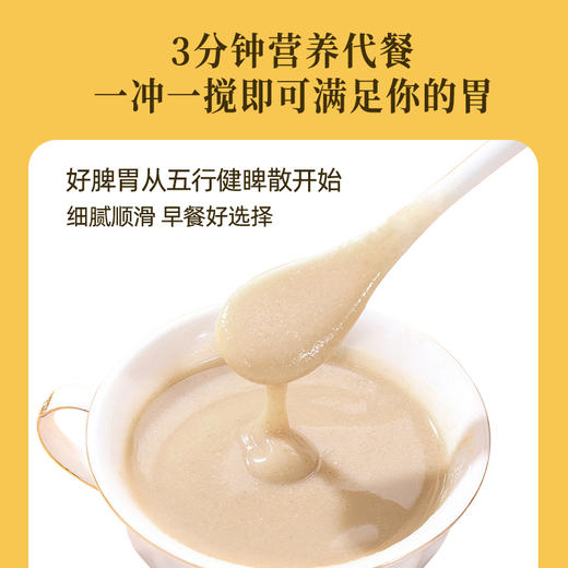 【买一送一】五行健睥粉 精选五种优质谷物粗粮 营养代餐 味道香浓 400g/罐 商品图2