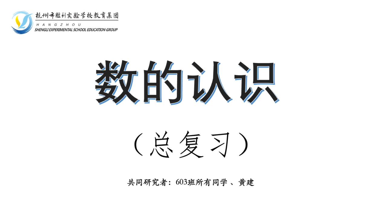 借助非良构素材，打通数的关联