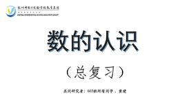 借助非良构素材，打通数的关联