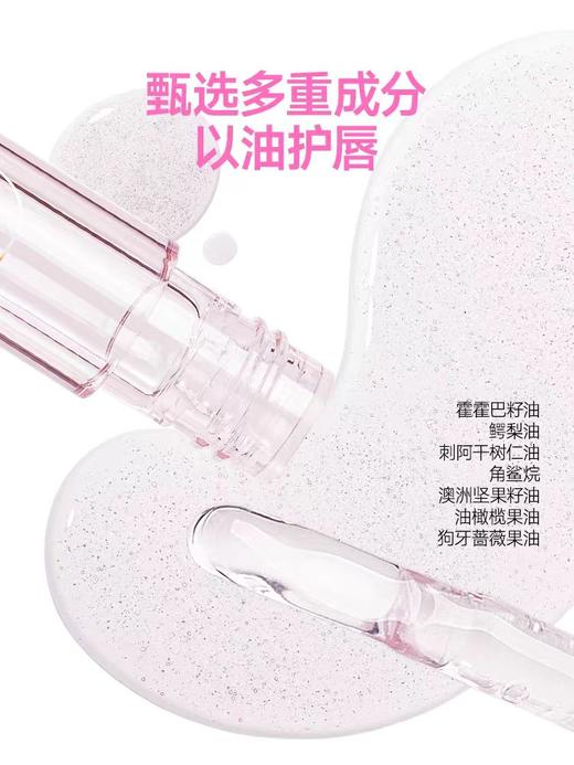 【一抹透亮 水润嘟嘟唇】ukiss悠珂思星冻碎冰冰唇油 商品图8