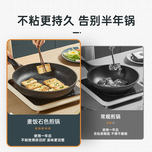 炊大皇  高级麦饭石煎锅26cm  JG26GJ 商品图3
