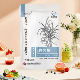 新品】一级白糖300g袋装家用细砂糖厨房烹饪调味品烘焙纯甘蔗白砂糖细砂糖可打糖粉糖霜食用糖包邮