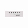 乐元,盐酸舍曲林片【50mg*14片】浙江华海 商品缩略图3