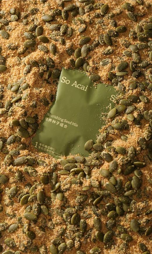 有机悦养种子组合 商品图1