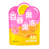 德和 百香果果冻 120g/袋  酸甜可口 休闲小零食 商品缩略图7