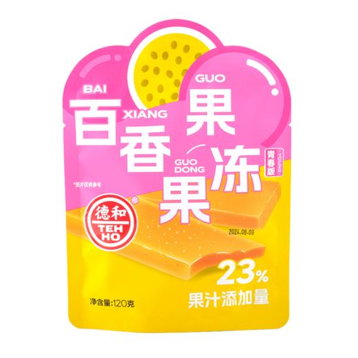 德和 百香果果冻 120g/袋  酸甜可口 休闲小零食 商品图7