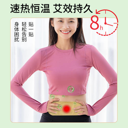 【艾灸清湿贴！贴出好身体】清湿贴自发热肚脐贴艾灸贴清湿凝胶贴南阳，一撕一贴，方便省事好用。ry 商品图2