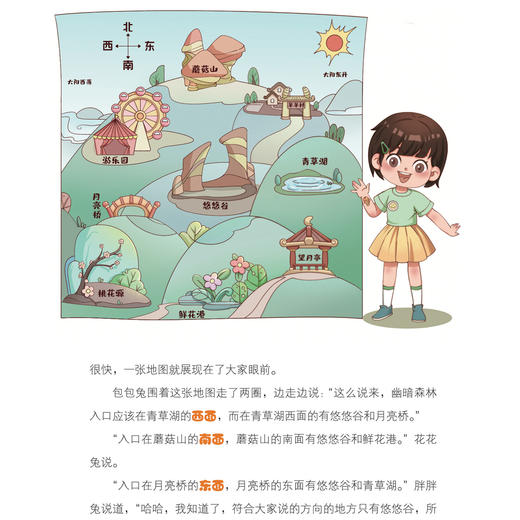 《奇妙数学之旅》1-6年级（共12册） 商品图4