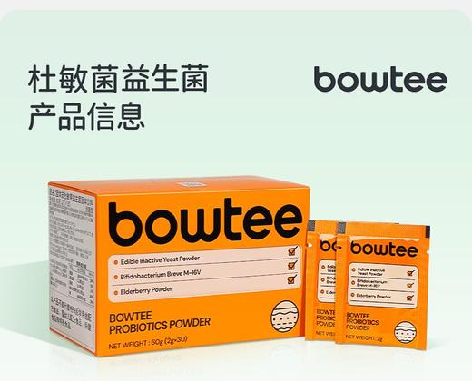 宝体安杜敏菌     每包含100亿益生菌+200mg酵母Epicor+多重免疫因子 商品图0