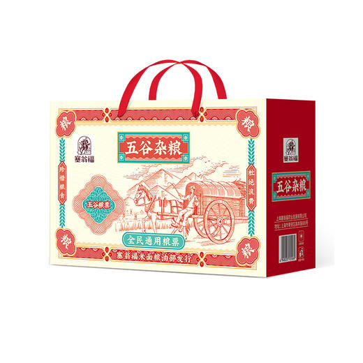 塞翁福 五谷杂粮礼盒——172型(3000g) 商品图2
