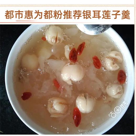 热销【都市惠联营】2025养心助眠 建宁西门莲子 商品图3