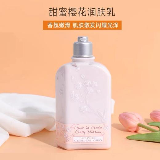 欧舒丹身体乳润肤乳 250ML 商品图4