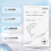 【Do脸反黑克星】铂鱼小海豚械品去黄提亮补水晒后修复急救面膜5片/盒（新老包装随机发货） 商品缩略图2