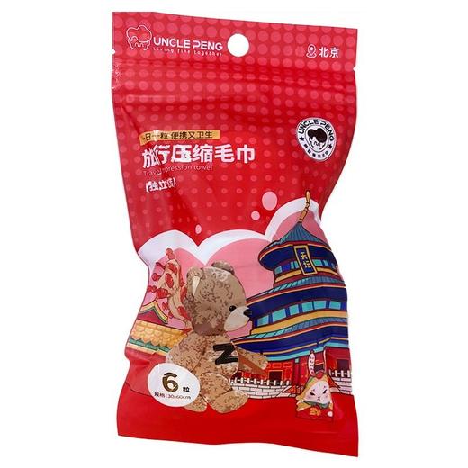 臻旅时光旅行压缩毛巾 商品图0