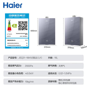 【以旧换新】海尔（Haier）16升【K系列KN5】零冷水燃气热水器天然气 TSI增压 无级变频水伺服JSQ31-16KN5致远U1